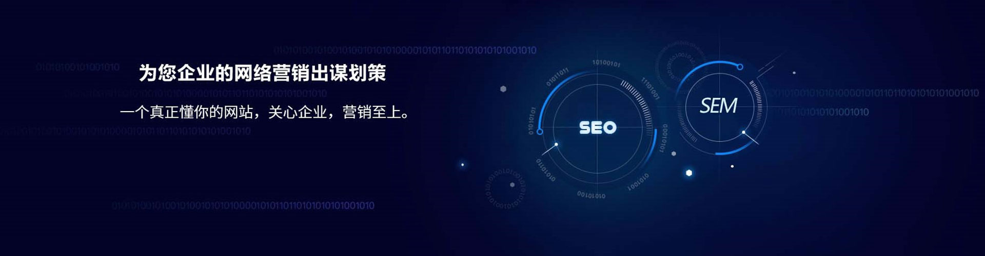 台北sem怎么做