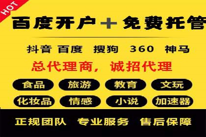百度信息流在电商行业的营销效果案例
